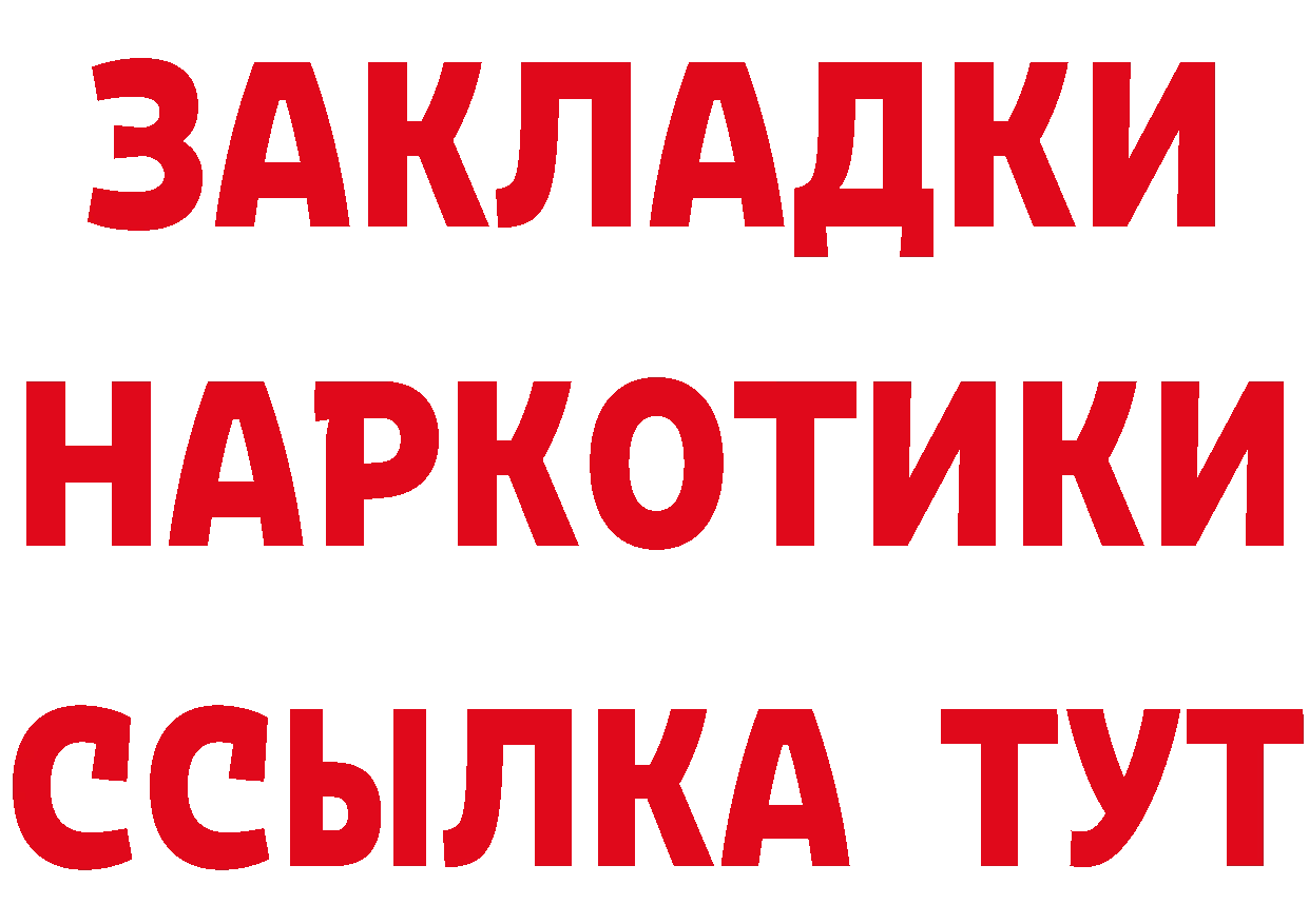 APVP Соль ТОР нарко площадка блэк спрут Бутурлиновка