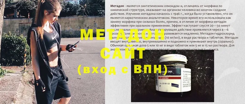 Метадон белоснежный  Бутурлиновка 